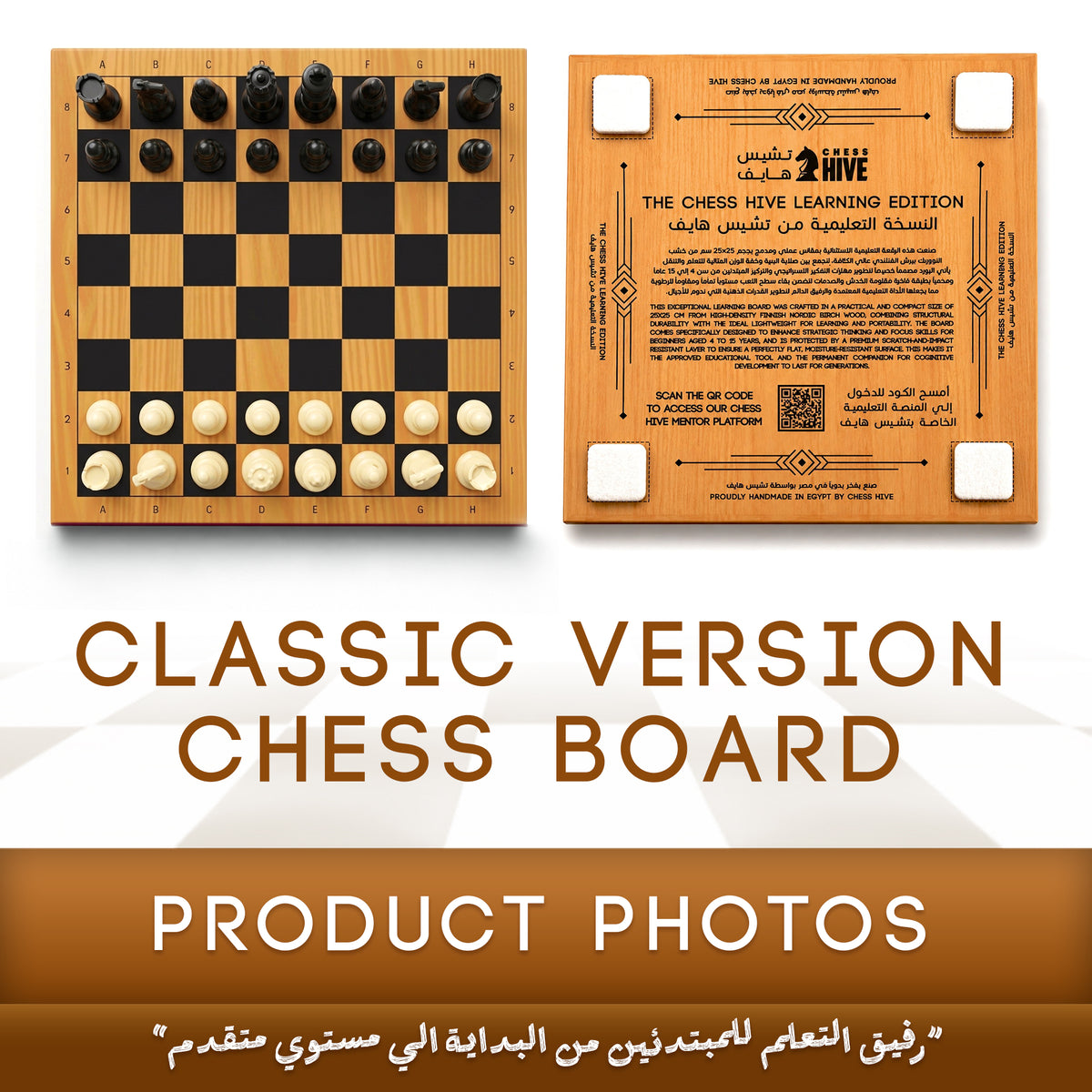 Learning Classic Edition 25x25 For Kids
