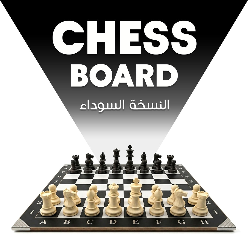 BLACK VERSION CHESS BOARD 40X40CM