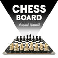 BLACK VERSION CHESS BOARD 40X40CM