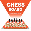 ORANGE VERSION CHESS BOARD 40X40CM