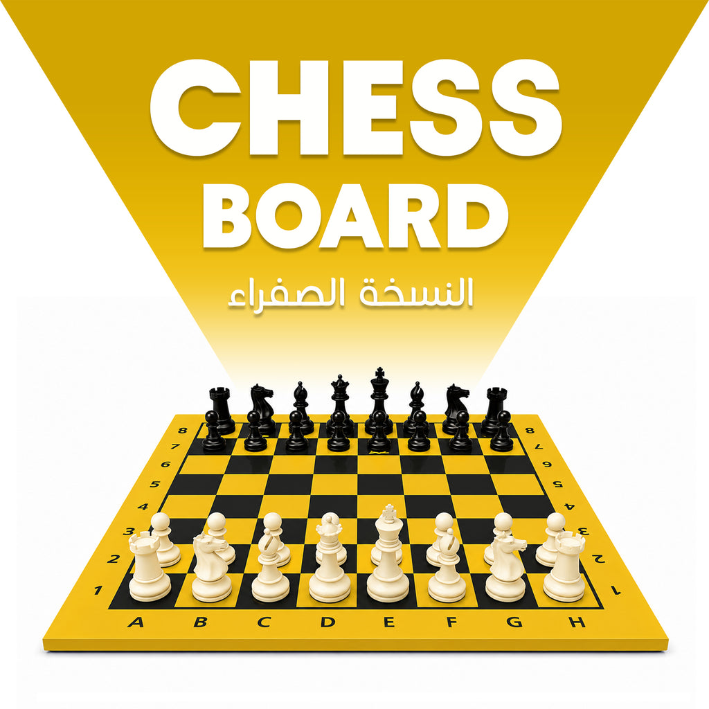 YELLOW VERSION CHESS BOARD 40X40CM