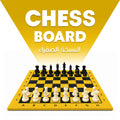 YELLOW VERSION CHESS BOARD 40X40CM