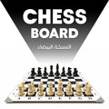 WHITE VERSION CHESS BOARD 40X40CM