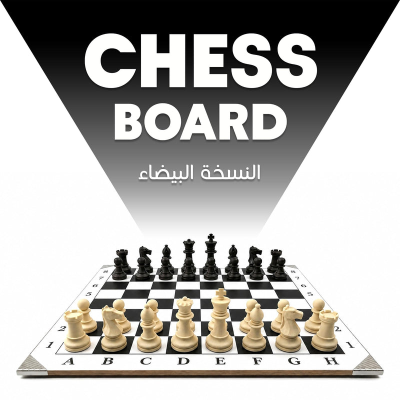 WHITE VERSION CHESS BOARD 40X40CM