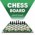 GREEN VERSION CHESS BOARD 40X40CM