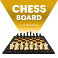 GOLDEN VERSION CHESS BOARD 40X40CM