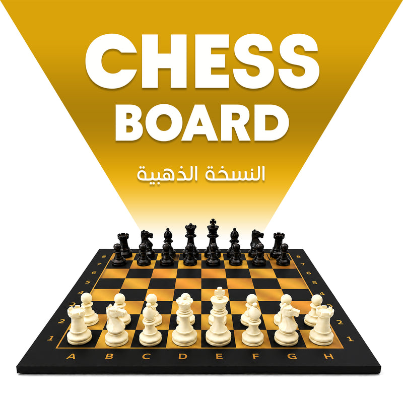 GOLDEN VERSION CHESS BOARD 40X40CM