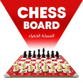 RED VERSION CHESS BOARD 40X40CM