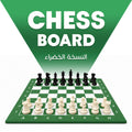 GREEN VERSION CHESS BOARD 40X40CM