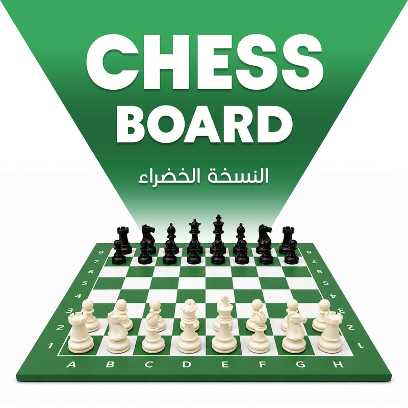 GREEN VERSION CHESS BOARD 40X40CM