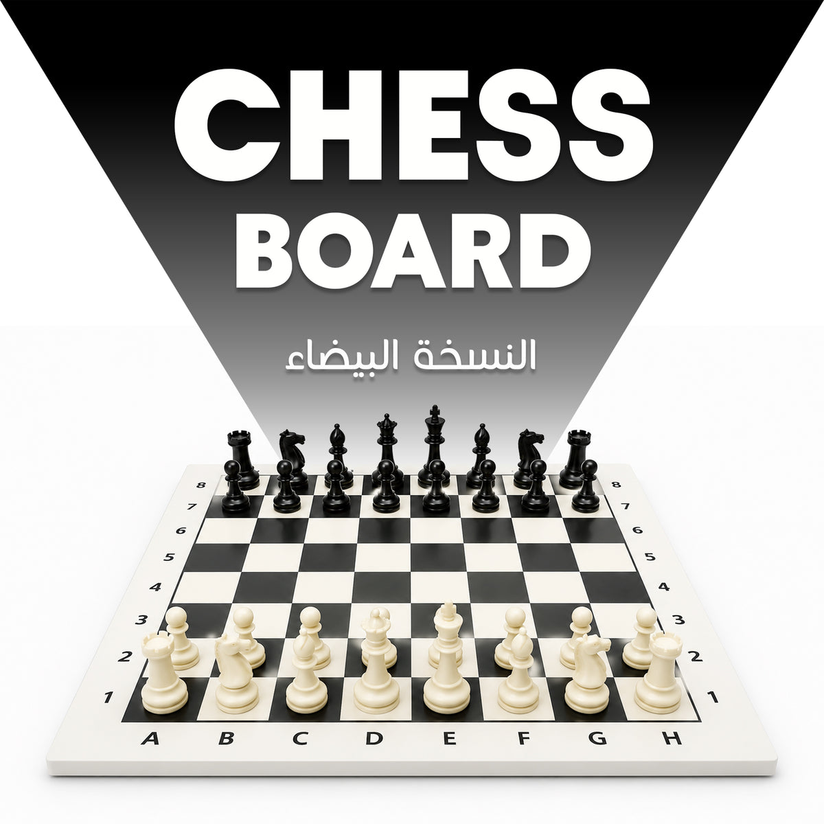 WHITE VERSION CHESS BOARD 40X40CM
