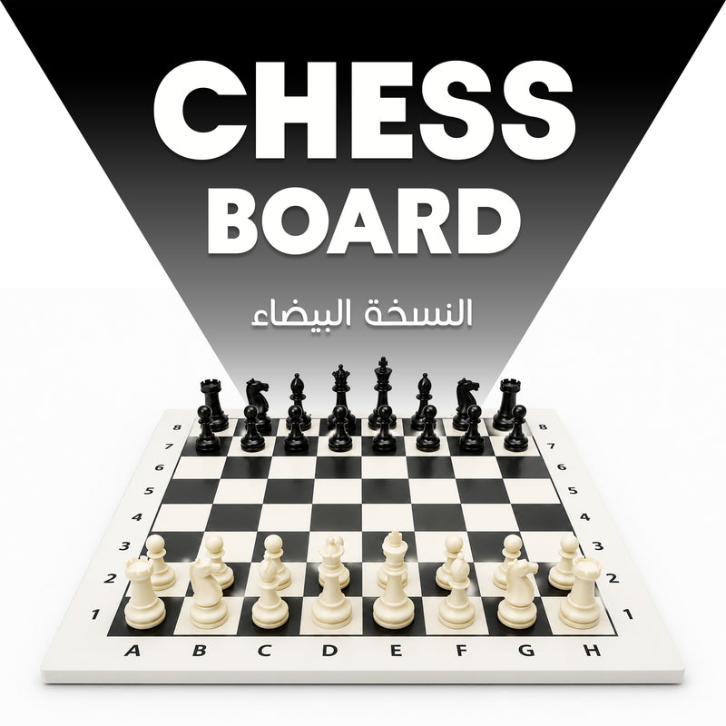 WHITE VERSION CHESS BOARD 40X40CM