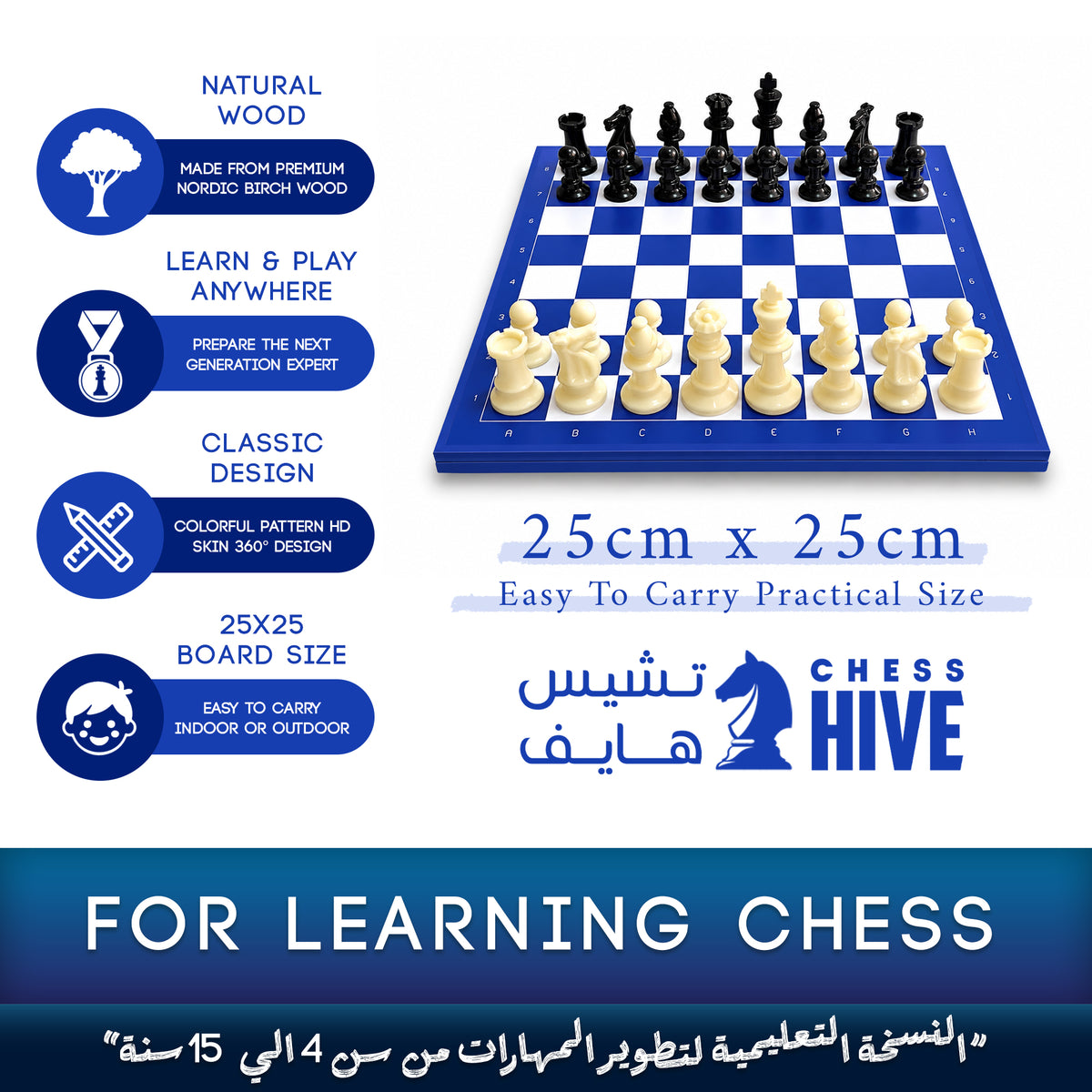 Learning Blue Edition 25x25 For Kids