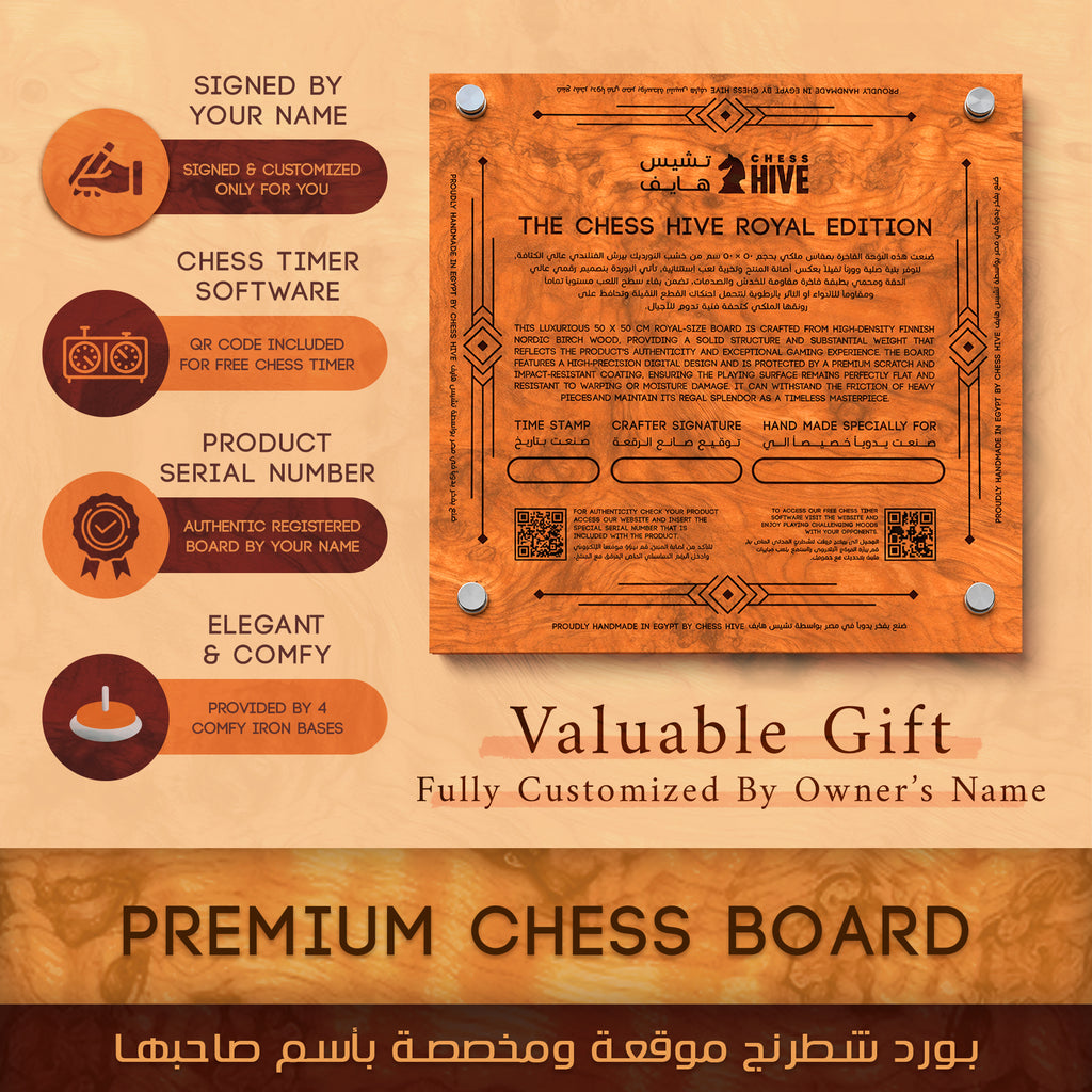 CHESS HIVE ROYAL EDITION CHESS BOARD 50X50 CM