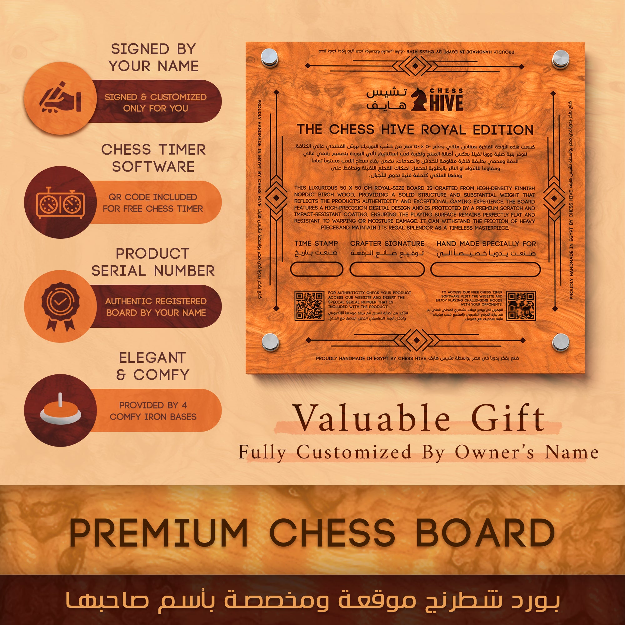 CHESS HIVE ROYAL EDITION CHESS BOARD 50X50 CM