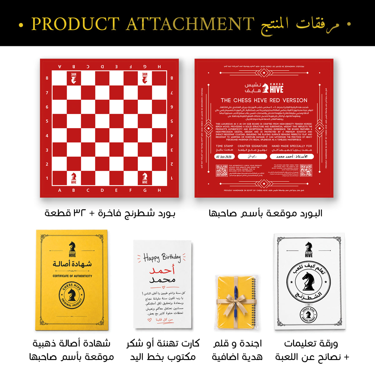 RED VERSION CHESS BOARD 40X40CM
