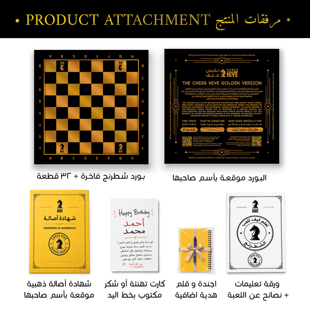GOLDEN VERSION CHESS BOARD 40X40CM