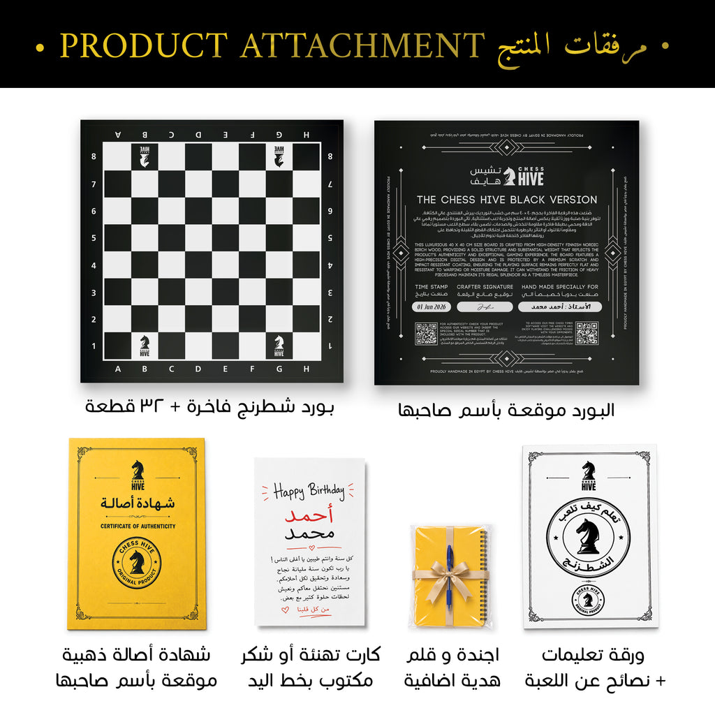 BLACK VERSION CHESS BOARD 40X40CM