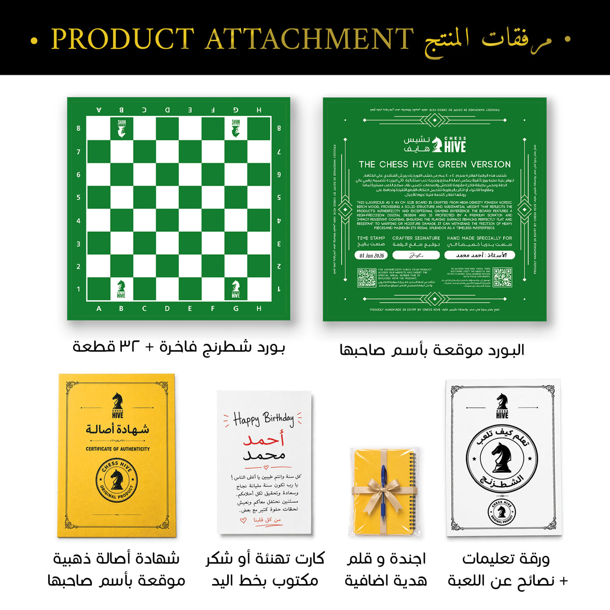 GREEN VERSION CHESS BOARD 40X40CM