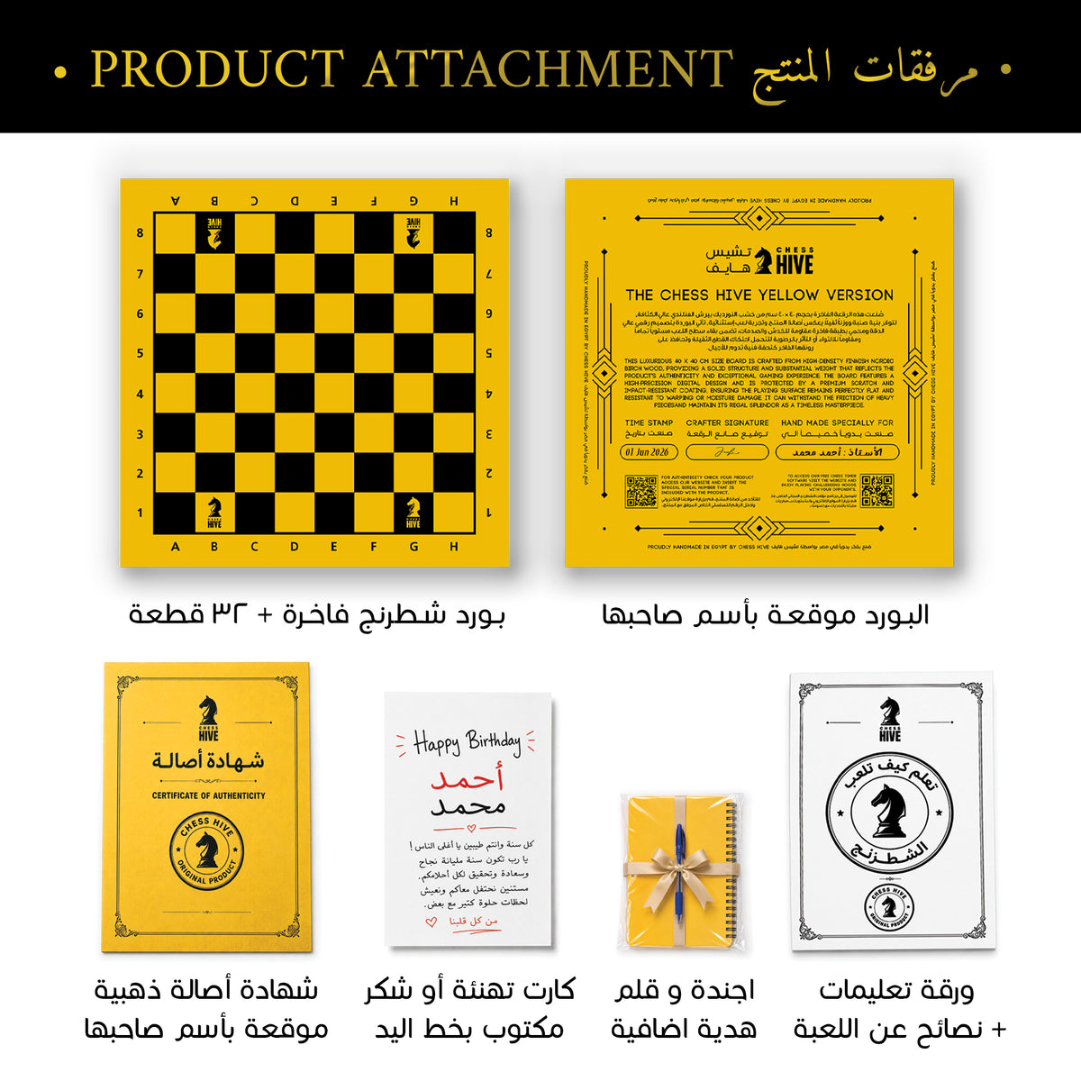 YELLOW VERSION CHESS BOARD 40X40CM