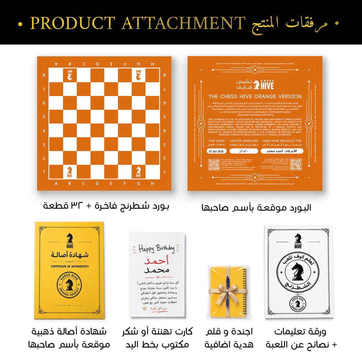 ORANGE VERSION CHESS BOARD 40X40CM