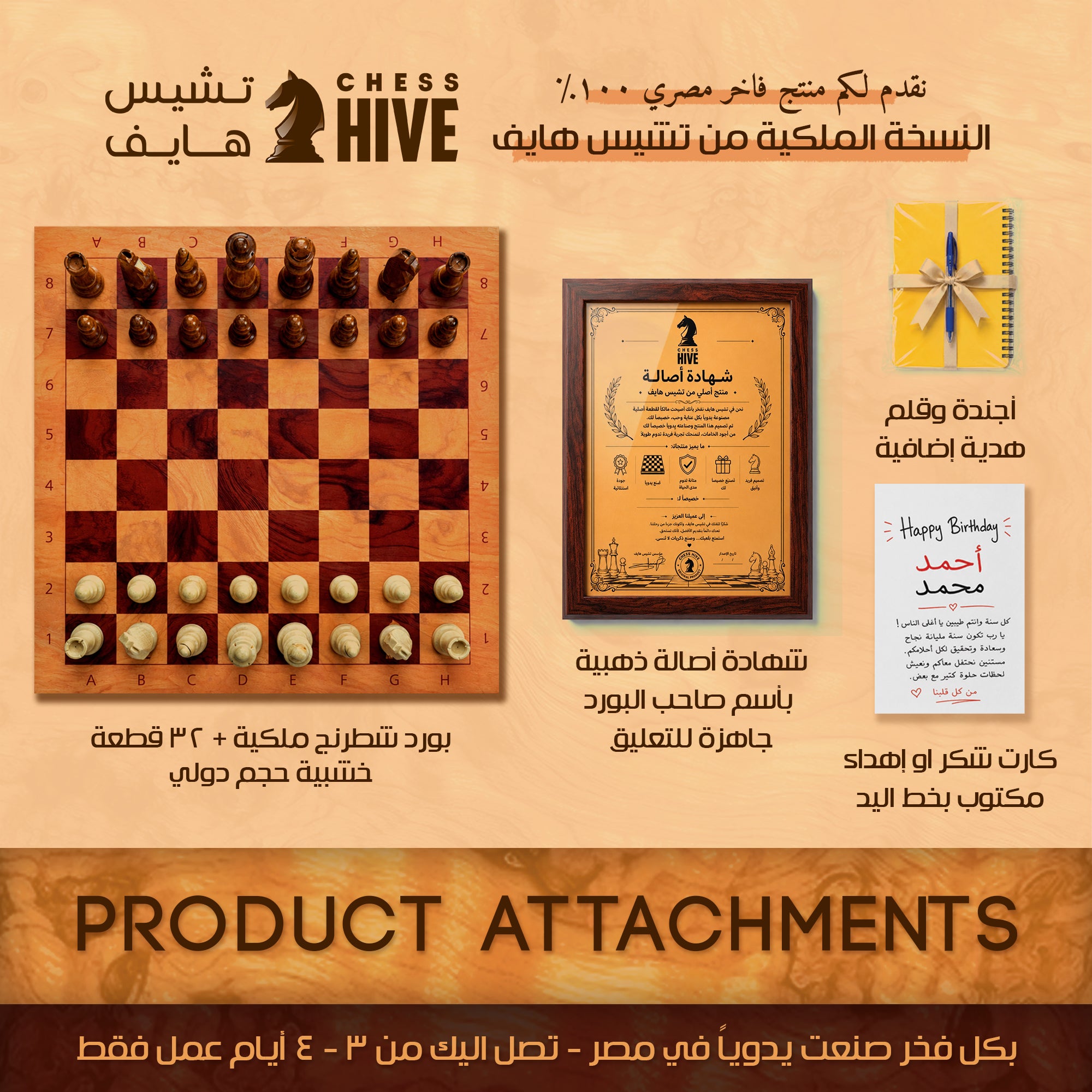CHESS HIVE ROYAL EDITION CHESS BOARD 50X50 CM