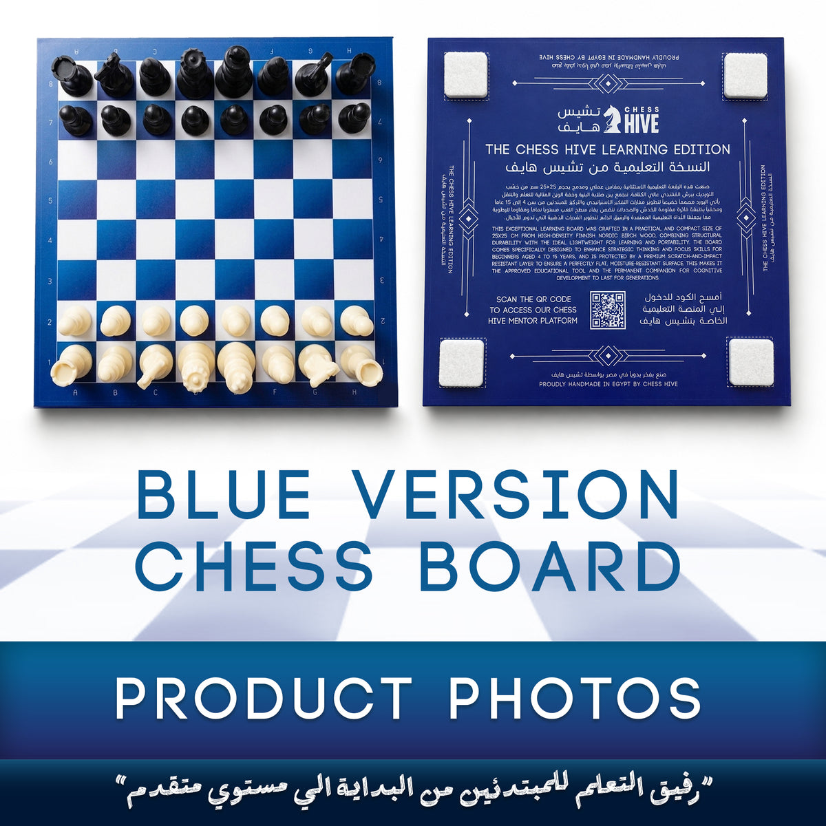 Learning Blue Edition 25x25 For Kids