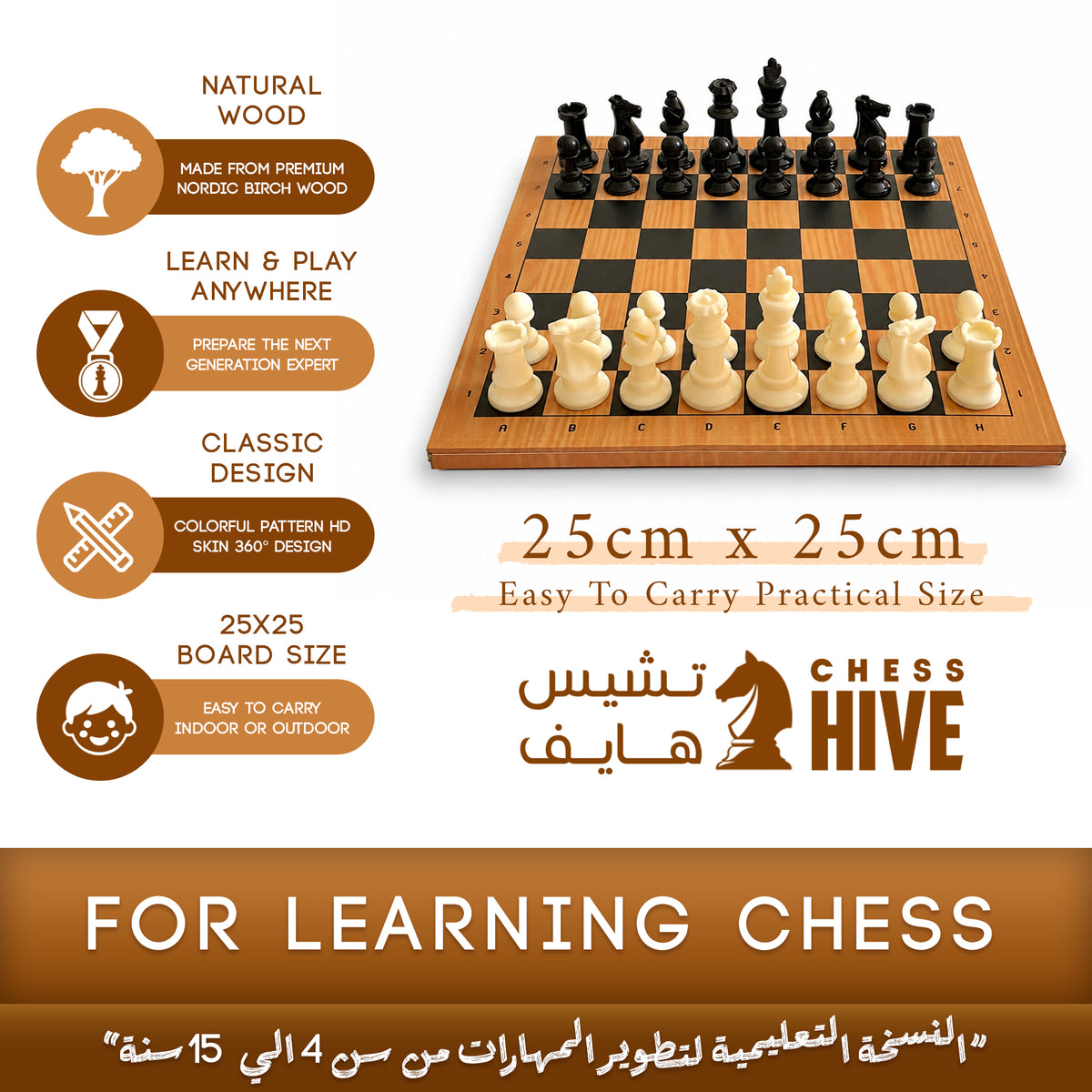 Learning Classic Edition 25x25 For Kids