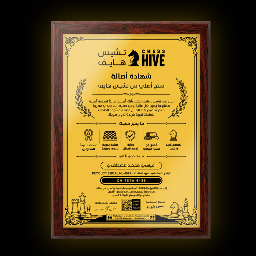 Customized - CHESS HIVE ROYAL EDITION CHESS BOARD 50X50 CM