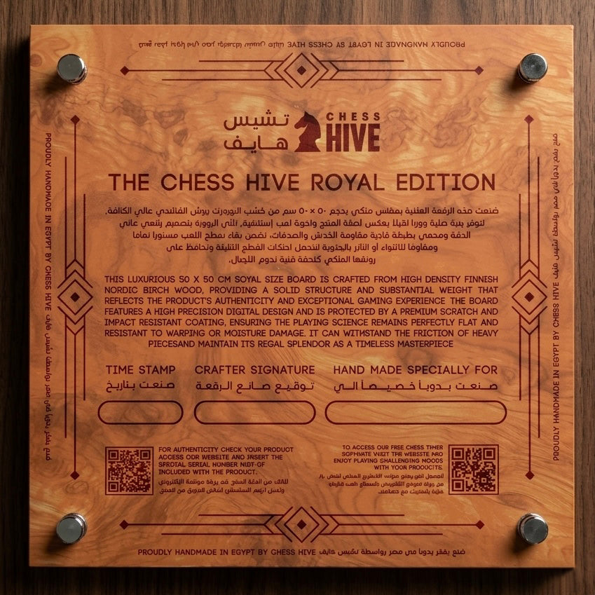 CHESS HIVE ROYAL EDITION CHESS BOARD 50X50 CM