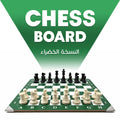 GREEN CLASSIC PROFESSIONAL WOOD CHESS BOARD 40X40CM + 32 PIECES INCLUDED (16 WHITE & 16 BLACK) + CHESS TIMER FREE SOFTWARE INCLUDED QR CODE (GREEN VERSION)