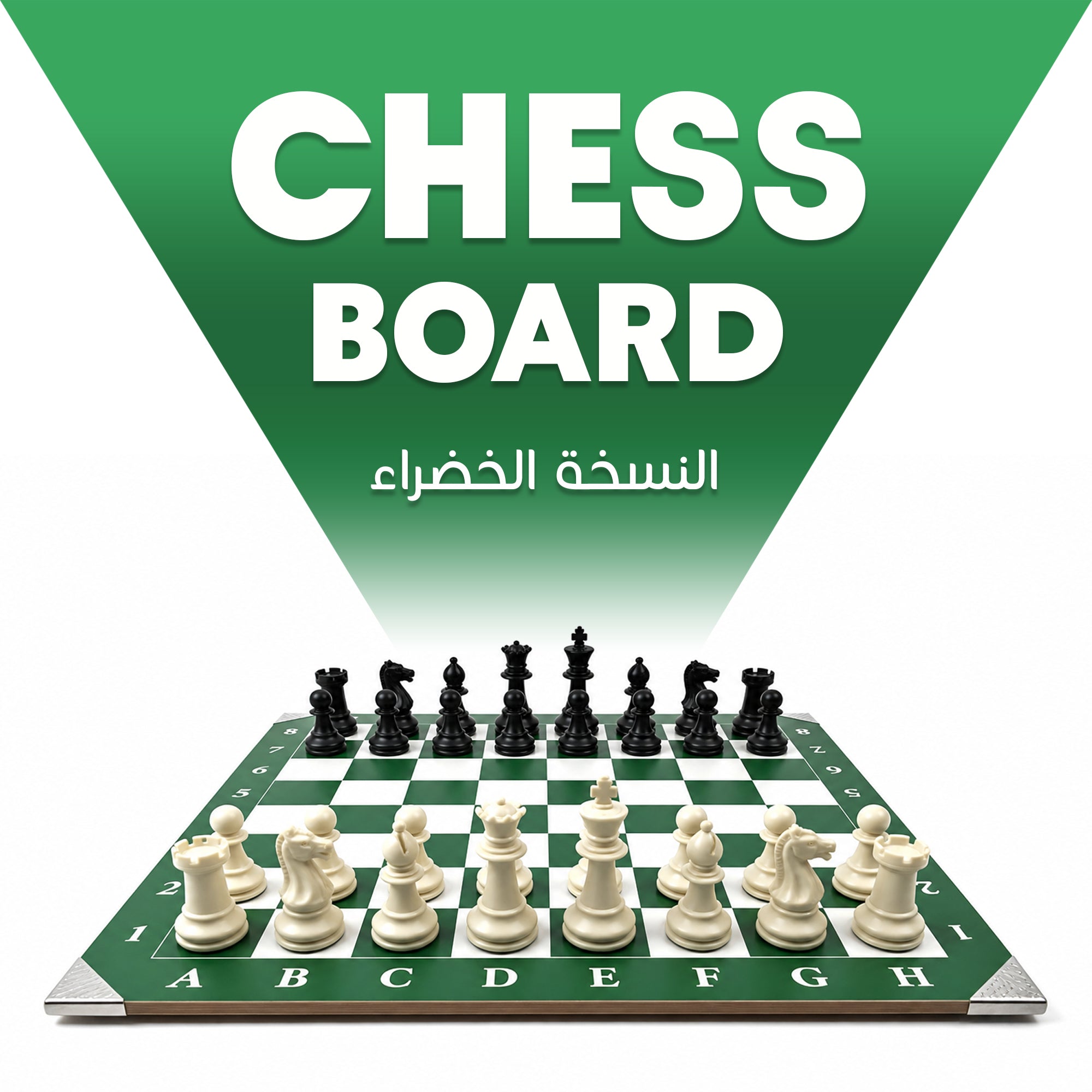 GREEN CLASSIC PROFESSIONAL WOOD CHESS BOARD 40X40CM + 32 PIECES INCLUDED (16 WHITE & 16 BLACK) + CHESS TIMER FREE SOFTWARE INCLUDED QR CODE (GREEN VERSION)