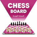 PINK CLASSIC PROFESSIONAL WOOD CHESS BOARD 40X40CM + 32 PIECES INCLUDED (16 WHITE & 16 BLACK) + CHESS TIMER FREE SOFTWARE INCLUDED QR CODE (PINK VERSION)