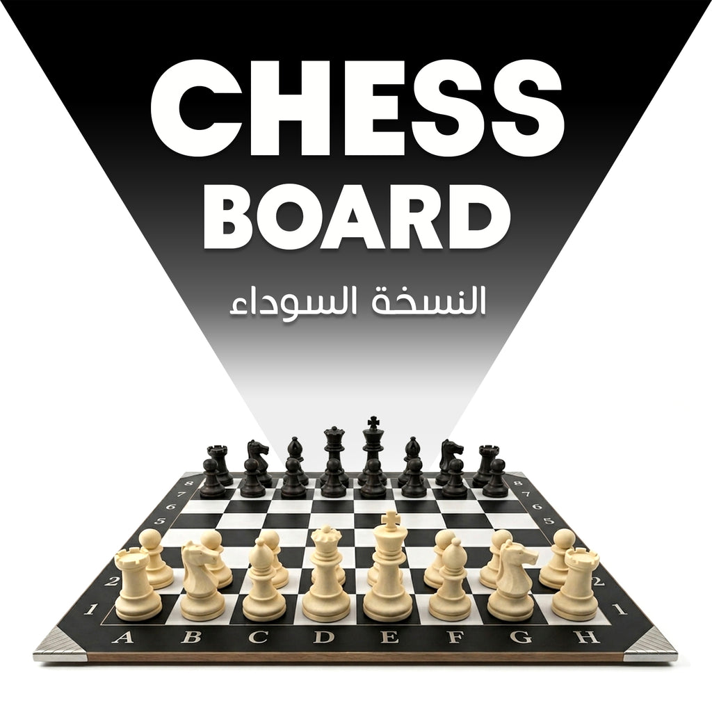 BLACK CLASSIC PROFESSIONAL WOOD CHESS BOARD 40X40CM + 32 PIECES INCLUDED (16 WHITE & 16 BLACK) + CHESS TIMER FREE SOFTWARE INCLUDED QR CODE (BLACK VERSION)