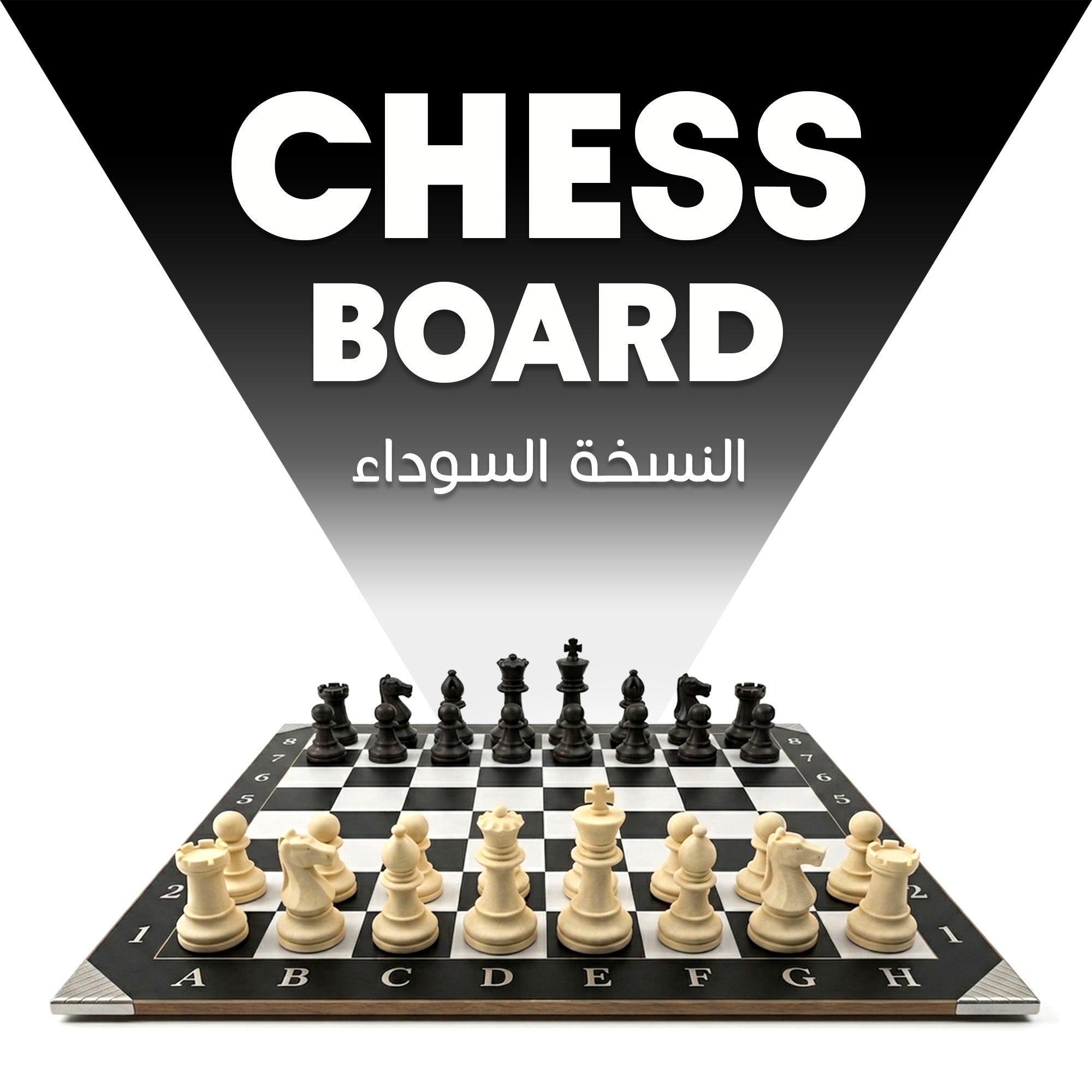 BLACK CLASSIC PROFESSIONAL WOOD CHESS BOARD 40X40CM + 32 PIECES INCLUDED (16 WHITE & 16 BLACK) + CHESS TIMER FREE SOFTWARE INCLUDED QR CODE (BLACK VERSION)