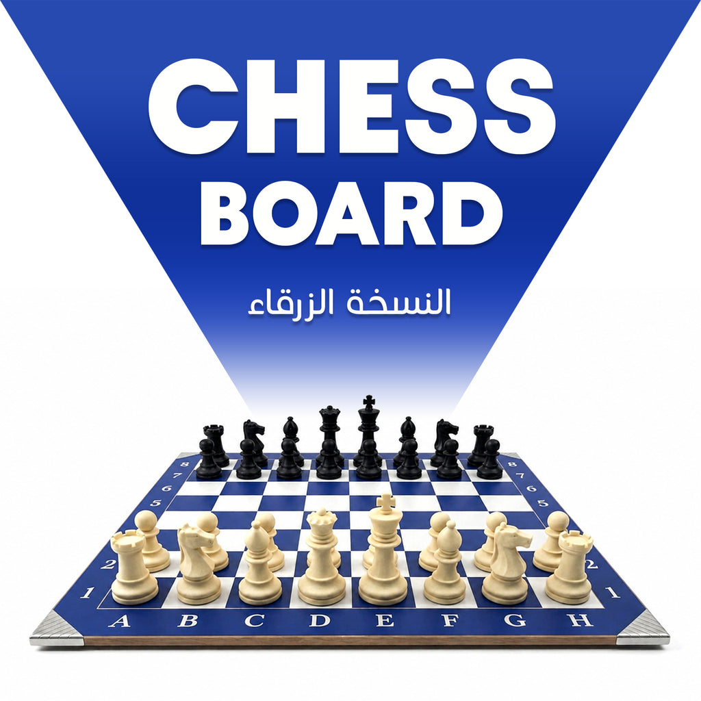 BLUE CLASSIC PROFESSIONAL WOOD CHESS BOARD 40X40CM + 32 PIECES INCLUDED (16 WHITE & 16 BLACK) + CHESS TIMER FREE SOFTWARE INCLUDED QR CODE (BLUE VERSION)