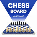 BLUE CLASSIC PROFESSIONAL WOOD CHESS BOARD 40X40CM + 32 PIECES INCLUDED (16 WHITE & 16 BLACK) + CHESS TIMER FREE SOFTWARE INCLUDED QR CODE (BLUE VERSION)