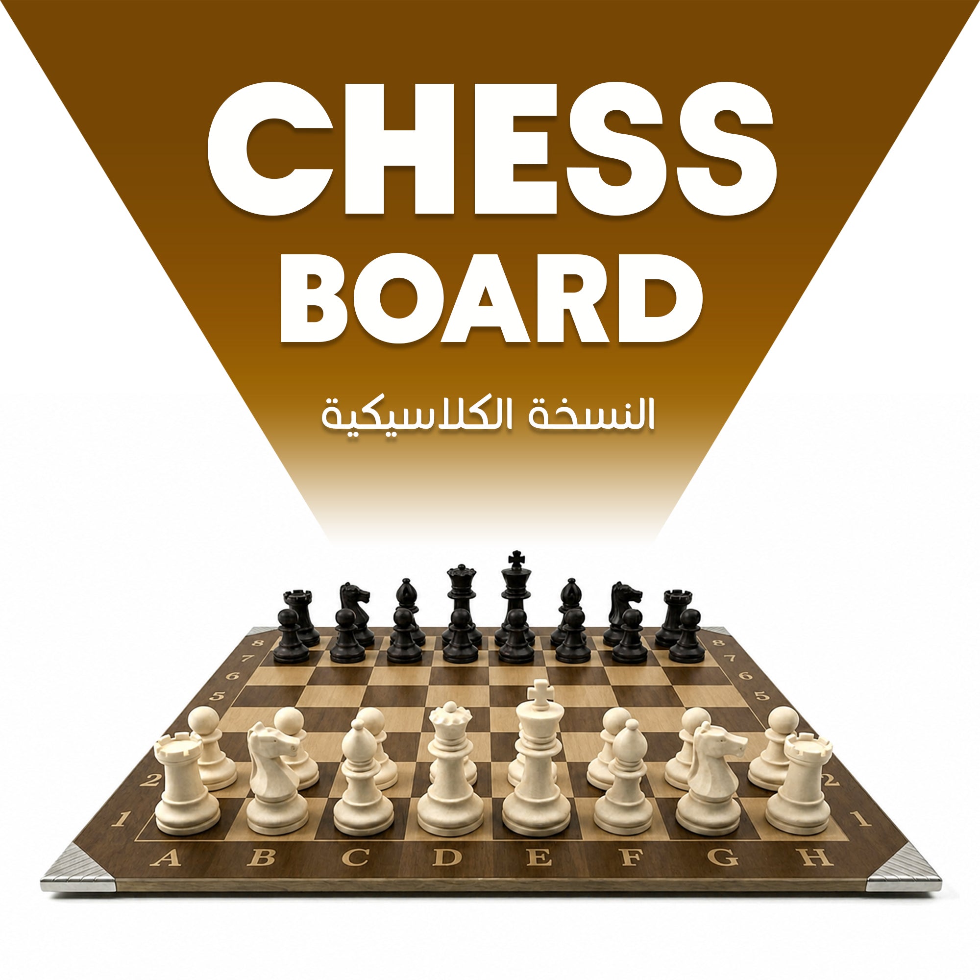 CLASSIC VERSION PROFESSIONAL WOOD CHESS BOARD 40X40CM + 32 PIECES INCLUDED (16 WHITE & 16 BLACK) + CHESS TIMER FREE SOFTWARE INCLUDED QR CODE (CLASSIC VERSION)
