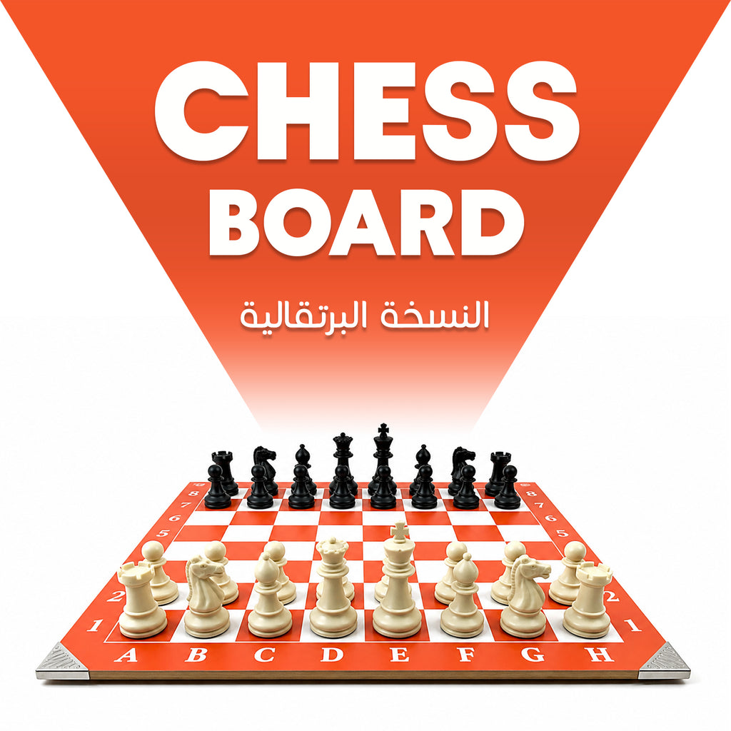ORANGE CLASSIC PROFESSIONAL WOOD CHESS BOARD 40X40CM + 32 PIECES INCLUDED (16 WHITE & 16 BLACK) + CHESS TIMER FREE SOFTWARE INCLUDED QR CODE (ORANGE VERSION)