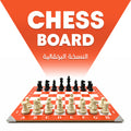 ORANGE CLASSIC PROFESSIONAL WOOD CHESS BOARD 40X40CM + 32 PIECES INCLUDED (16 WHITE & 16 BLACK) + CHESS TIMER FREE SOFTWARE INCLUDED QR CODE (ORANGE VERSION)