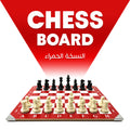 RED CLASSIC PROFESSIONAL WOOD CHESS BOARD 40X40CM + 32 PIECES INCLUDED (16 WHITE & 16 BLACK) + CHESS TIMER FREE SOFTWARE INCLUDED QR CODE (RED VERSION)