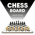 WHITE CLASSIC PROFESSIONAL WOOD CHESS BOARD 40X40CM + 32 PIECES INCLUDED (16 WHITE & 16 BLACK) + CHESS TIMER FREE SOFTWARE INCLUDED QR CODE (WHITE VERSION)