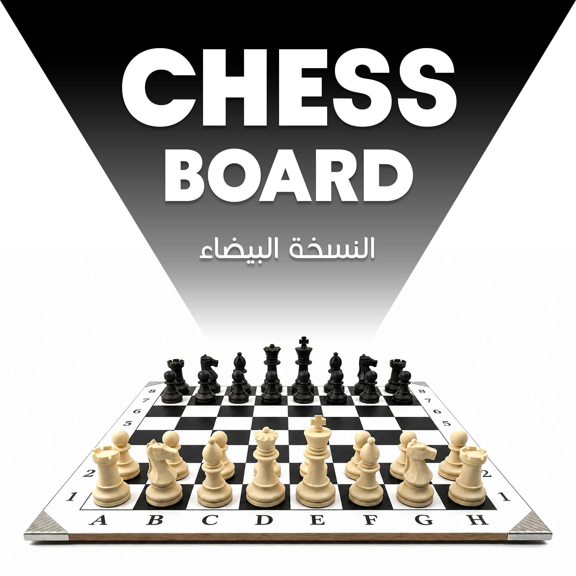 WHITE CLASSIC PROFESSIONAL WOOD CHESS BOARD 40X40CM + 32 PIECES INCLUDED (16 WHITE & 16 BLACK) + CHESS TIMER FREE SOFTWARE INCLUDED QR CODE (WHITE VERSION)