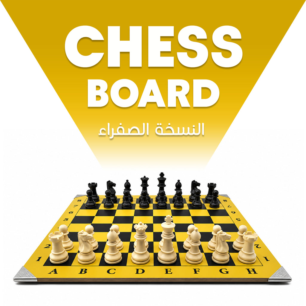 YELLOW CLASSIC PROFESSIONAL WOOD CHESS BOARD 40X40CM + 32 PIECES INCLUDED (16 WHITE & 16 BLACK) + CHESS TIMER FREE SOFTWARE INCLUDED QR CODE (YELLOW VERSION)