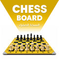 YELLOW CLASSIC PROFESSIONAL WOOD CHESS BOARD 40X40CM + 32 PIECES INCLUDED (16 WHITE & 16 BLACK) + CHESS TIMER FREE SOFTWARE INCLUDED QR CODE (YELLOW VERSION)